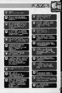 (C86) [Magic Private Eye (Mitsuki Mantarou)] Kanmusu wa H Daisuki 3 Doko Fuku Shimakaze Amatsukaze (Kantai Collection -Kancolle-) [Chinese] [无毒汉化组]