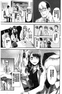 [Satou Souji] Ayamachi Endless [Chinese]