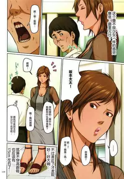 Karamitsuku Shisen 2