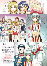 (C80) [ReDrop (Miyamoto Smoke, Otsumami)] Asuka Route (Neon Genesis Evangelion) [English] =LWB=