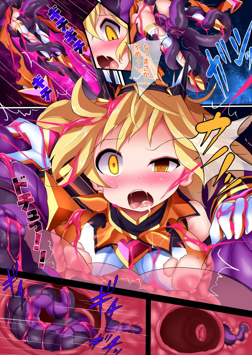 Orgasm Unit EX -Mahou Senshi Akari