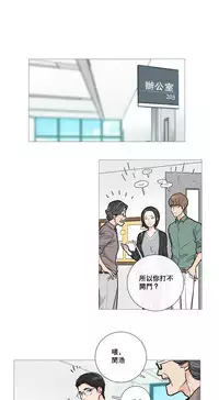 [The Jinshan] Sadistic Beauty Ch.1-17 [Chinese] [17汉化]