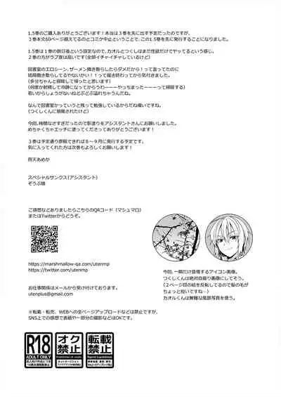 [UTEN+ (Uten Ameka)] Ore no Shinyuu wa TS (Seitenkan) Taishitsu 1.5 [Digital]