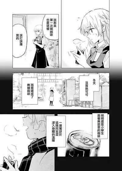 Kienai Ondo | 永不消逝的温度