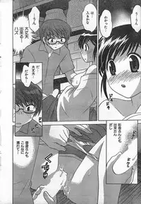 COMIC CanDoll 2006-09 Vol. 32