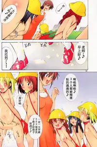 (C81) [Algolagnia (Mikoshiro Honnin)] St. Margareta Youchikuen Colorful! 2 [Chinese] [巫毒汉化组]