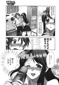 COMIC 0EX Vol. 23 2009-11