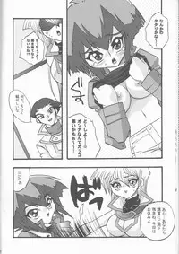 [Kanzen Dokusen (Nekono Tamami)] Akuma no Kuchiduke Devil's Kiss (Yu-Gi-Oh! GX)