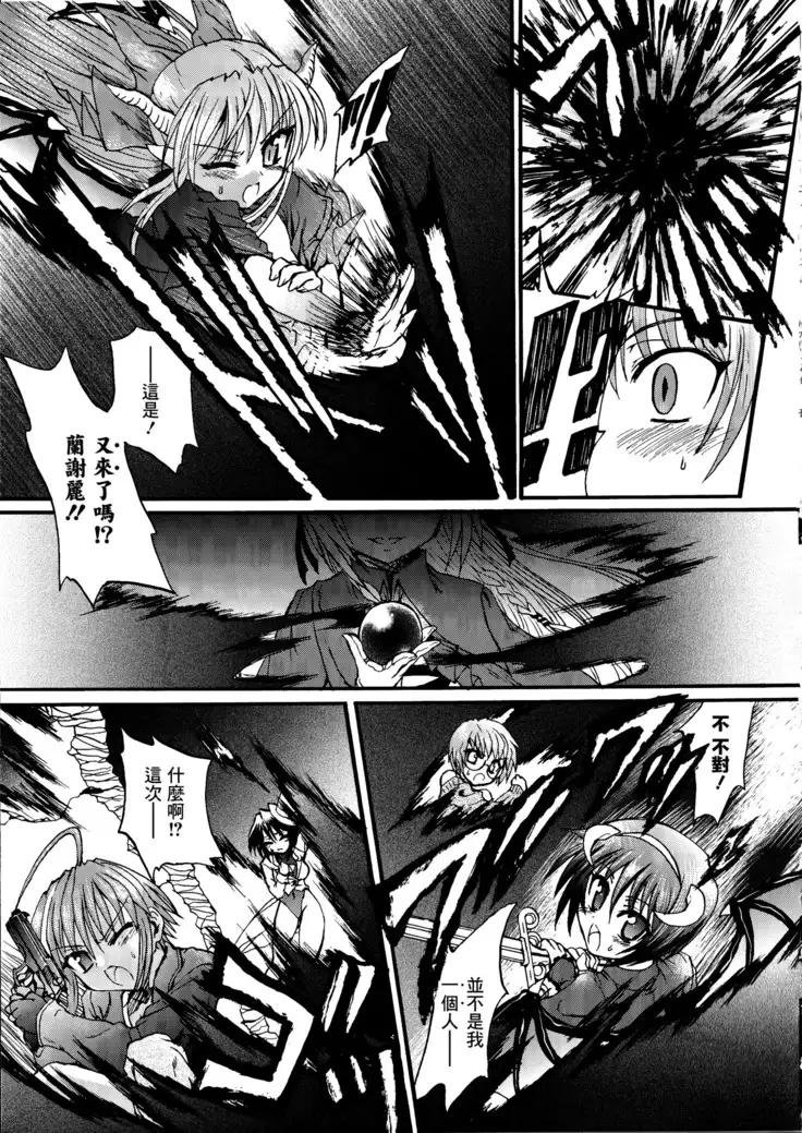 Ma ga Ochiru Yoru Demonic Imitator CH.1-7