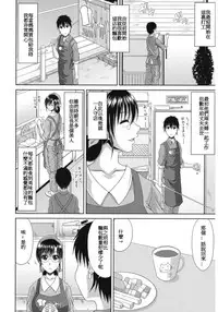 [Kai Hiroyuki] Milk Bakery (Core Colle Hitozuma no Ikenai o Asobi) [Chinese] [Kai兜自家漢化] [Digital]