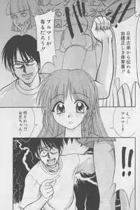 [Anthology] Bloomer ni Akusu