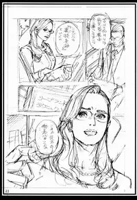 (C84) [Dennou Yamasakigumi (Izayoi Seishin)] Izayoi (Kari)