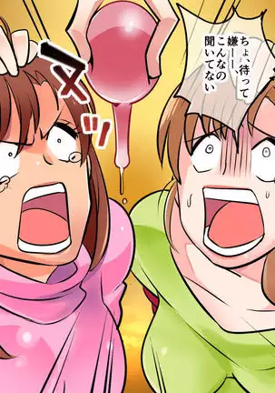 Akuma no Dousoukai Ijimerareta Fukushuu no Makuake Bangaihen 2