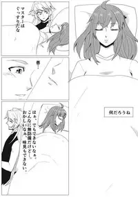 [Majo no Ie] My Room de Chomechome (Fate/Grand Order)