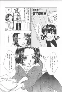 [Shikawa Yumiya] Prizm Heart