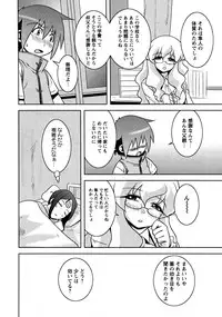 Karyou Gakuen Shotoubu Vol.9