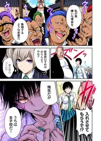 [Okumori Boy] Oretoku Shuugakuryokou ~Otoko wa Jyosou shita Ore dake!! Ch. 1-23 [Digital]