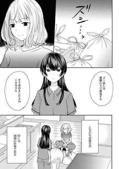 Comic Yuri Hime 2021-02