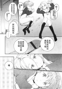 [Sumiya] Oyome-san (COMIC LO 2011-01 Vol. 82) [Chinese] [加帕里汉化组]