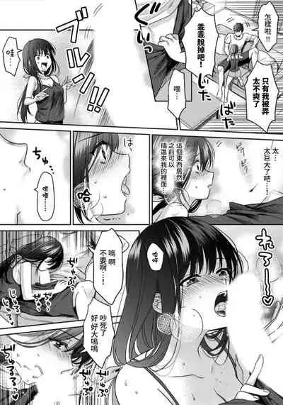 [Akao, Anaran] Konomi ja Nai kedo ~Mukatsuku Ane to Aishou Batsugun Ecchi~ 1-6 | 雖然不是自己的菜～與討厭姐姐的超契合H～1-6 [Chinese] [禁漫漢化組]