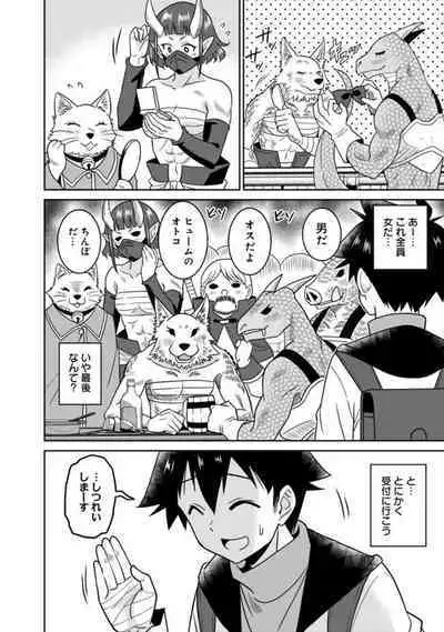 Bishuu Gyakuten Sekai No Cleric