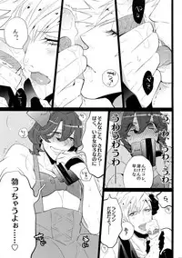 (Quartet Score 4) [Inukare (Inuyashiki)] Mairasu Complex (Uta no Prince-sama)