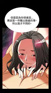 [KKUN &INSANE] Love Parameter 恋爱辅助器 73-75(chinese)