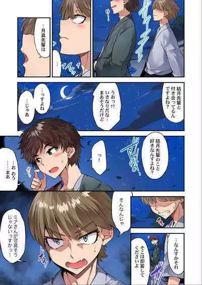 [Toyo] Traditional Job Of Washing Girls' Body Ch. 45-51 and brand new CH. 57