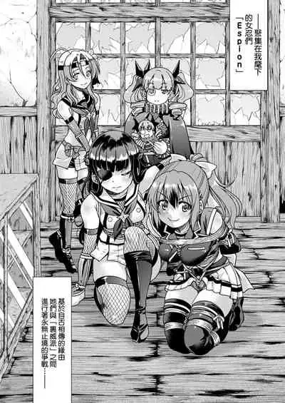 Kunoichi Inbaku Taisen | 女忍者淫縛大戰