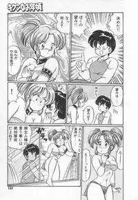 [Watanabe Wataru] Kiken na Otoshigoro