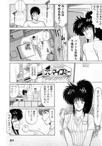 [Amamiya Jun] Puttsun Make Love Vol.3