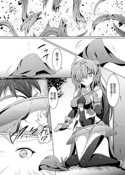 Karen Kishou Quarta Ametus #16