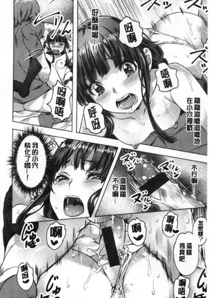 Suki yori Atsui no...