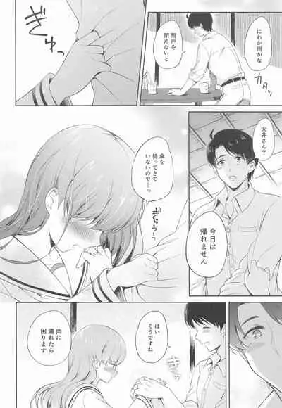 Watashi no Koi shita Teitoku Ooi Teitoku LOVE Seijin Muke Soushuuhen