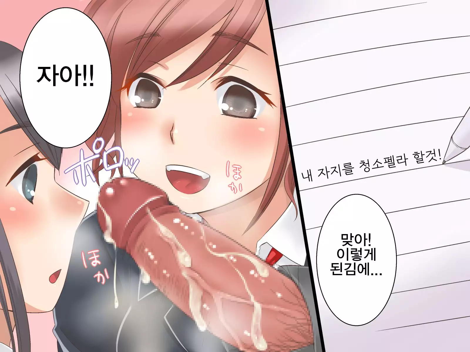 Joushiki Henkan~Soushuuhen Zen 164 Page