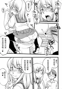 [Hinemosu Notari] Onnanoko ga Osuki Ch. 1-7 [Chinese] [路法斯教徒汉化]