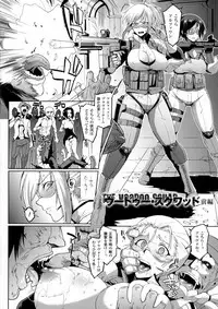 [Fan No Hitori] Parasite Queen