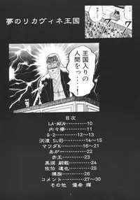 [Youki M.K.C] Licca Vignette (Super Doll Licca-chan)