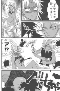 (Sennen Battle in Osaka 9) [Do Mino gumi (Rindō)] Dólce (Yu-Gi-Oh!)