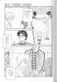 [Murano Tami] Romance no Megami-tachi