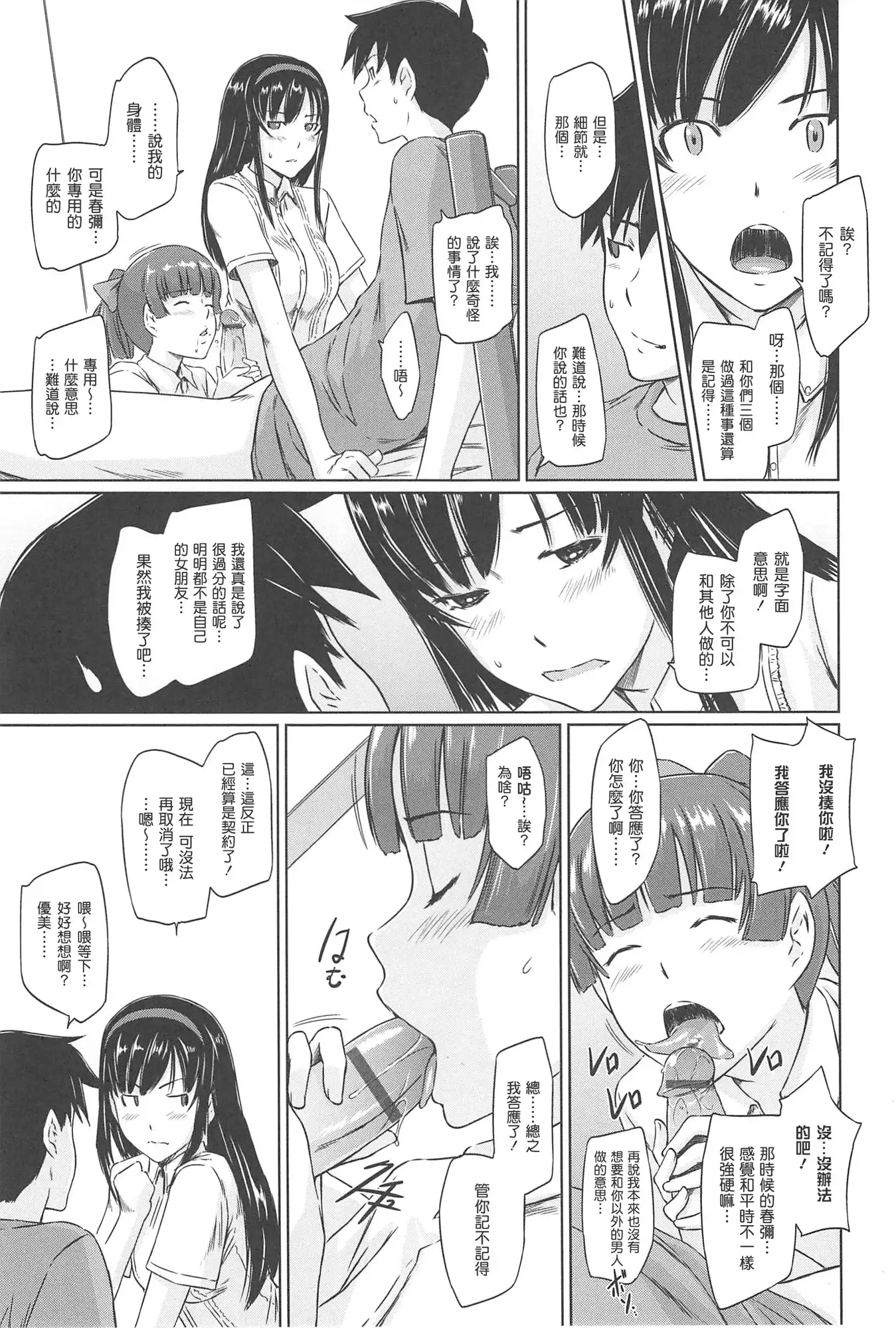 Welcome to Changshunso