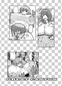 (C78) [Great Canyon (Deep Valley)] Seiryoku Zenkai no Debuwota Kyoushi ga Bakunyuu JK Yamabe ni sekuhara! Nakadashi Tanetsuke Shimakuri Hon (Seikon no Qwaser)