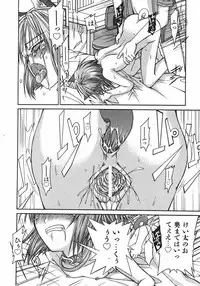 COMIC Shoujo Tengoku 2007-09 Vol. 32