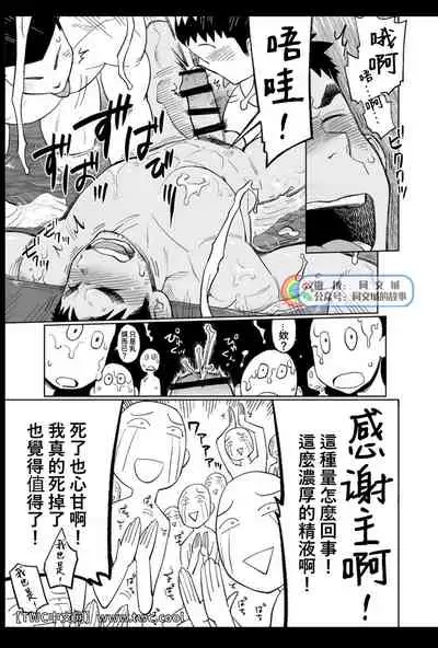 [Dokudenpa Jushintei (Kobucha)] Togawa Shio Coach no Dopyudopyu Suru Ichinichi [Chinese] [同文城] [Digital]