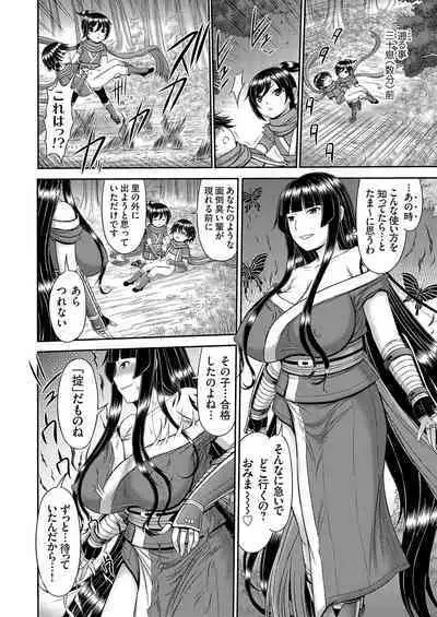 COMIC Magnum Vol. 172