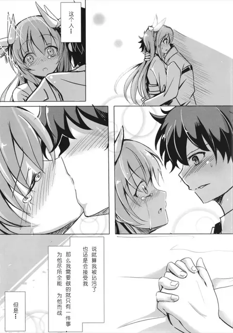 Tokuiten no Inroku Junai no Hebihime