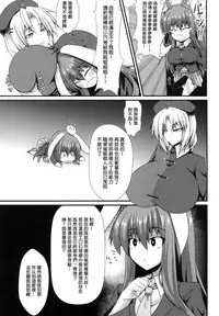 [Manbun no Ichi (Parmiria)] Futanari Udon no Tabehoudai ~Saiminfuu~ (Touhou Project) [Chinese] [拉玛哥诚不我欺也汉化] [Digital]