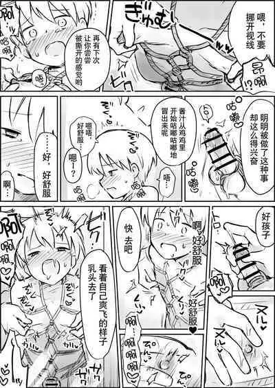 Hazimete no Kinbaku SM Tyoukyou o wara nai Zenritusen Iki Zigoku | 初次的紧缚SM调教 停不下来的前列腺高潮地狱