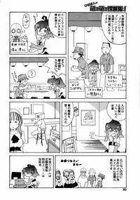 [Anthology] [2006-10-10] COMIC MEGAPLUS Vol.37 (2006-11)