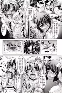 (C71) [Yuugai Tosho Kikaku (Tanaka Naburu)] Goumon Kan Zen Tetsu Hen | Torture Dungeon - Full Metal Volume (Full Metal Panic!)